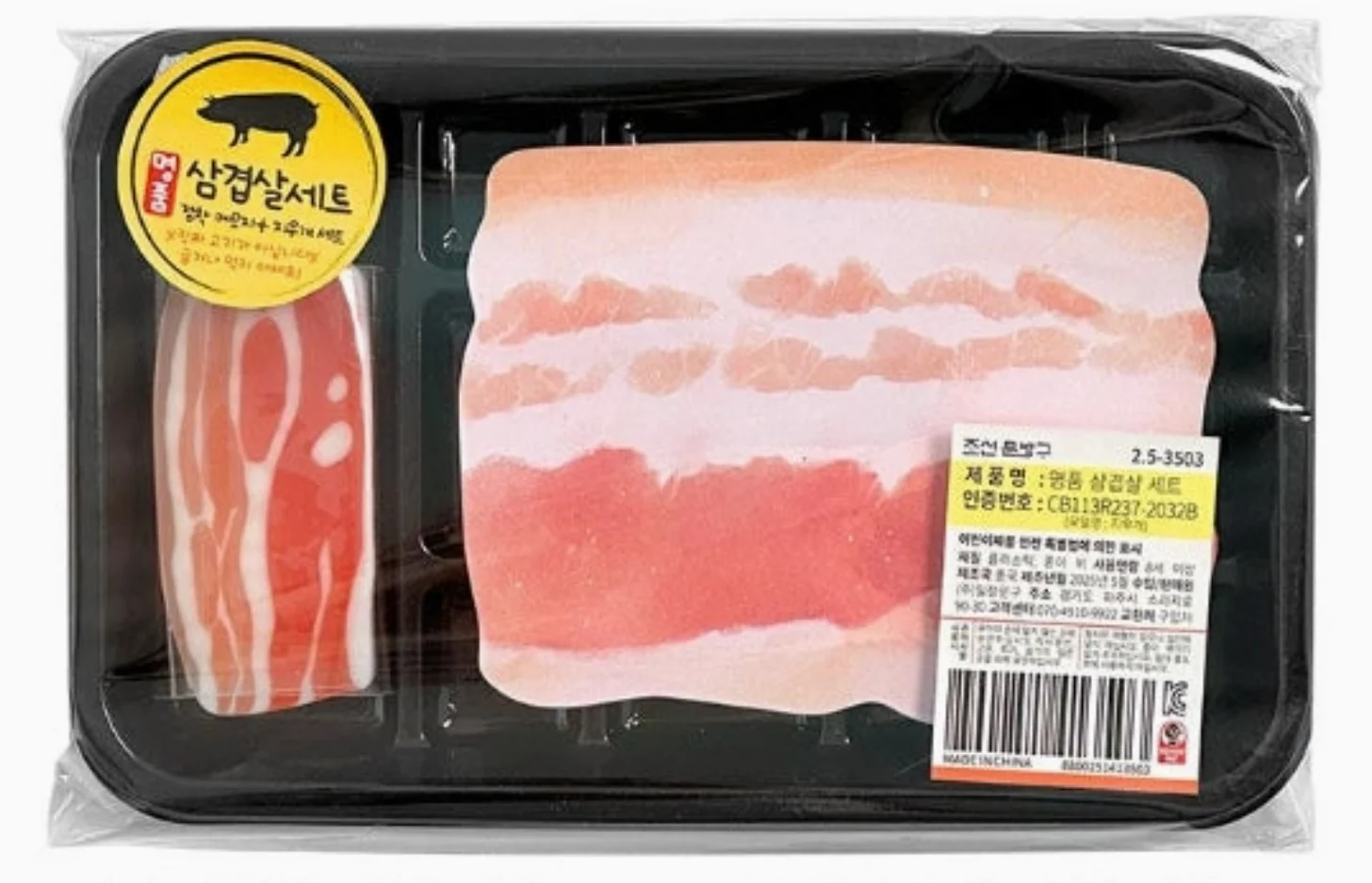 Korean BBQ Pork Belly Note Set - Image 2