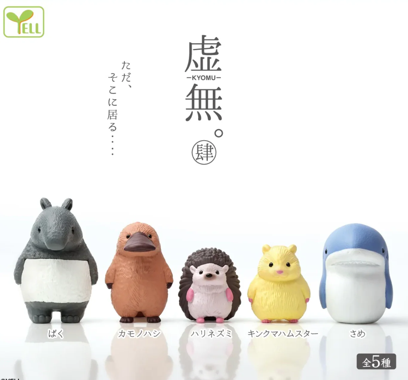 Kyomu Void Vol 4 Blind Box