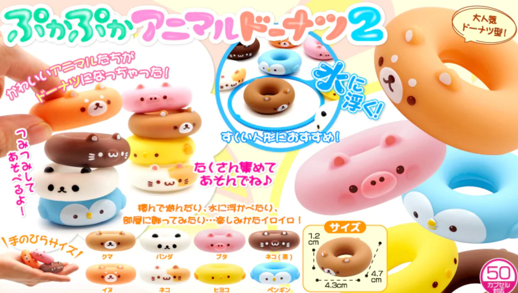 Little Animal Donut - Image 2