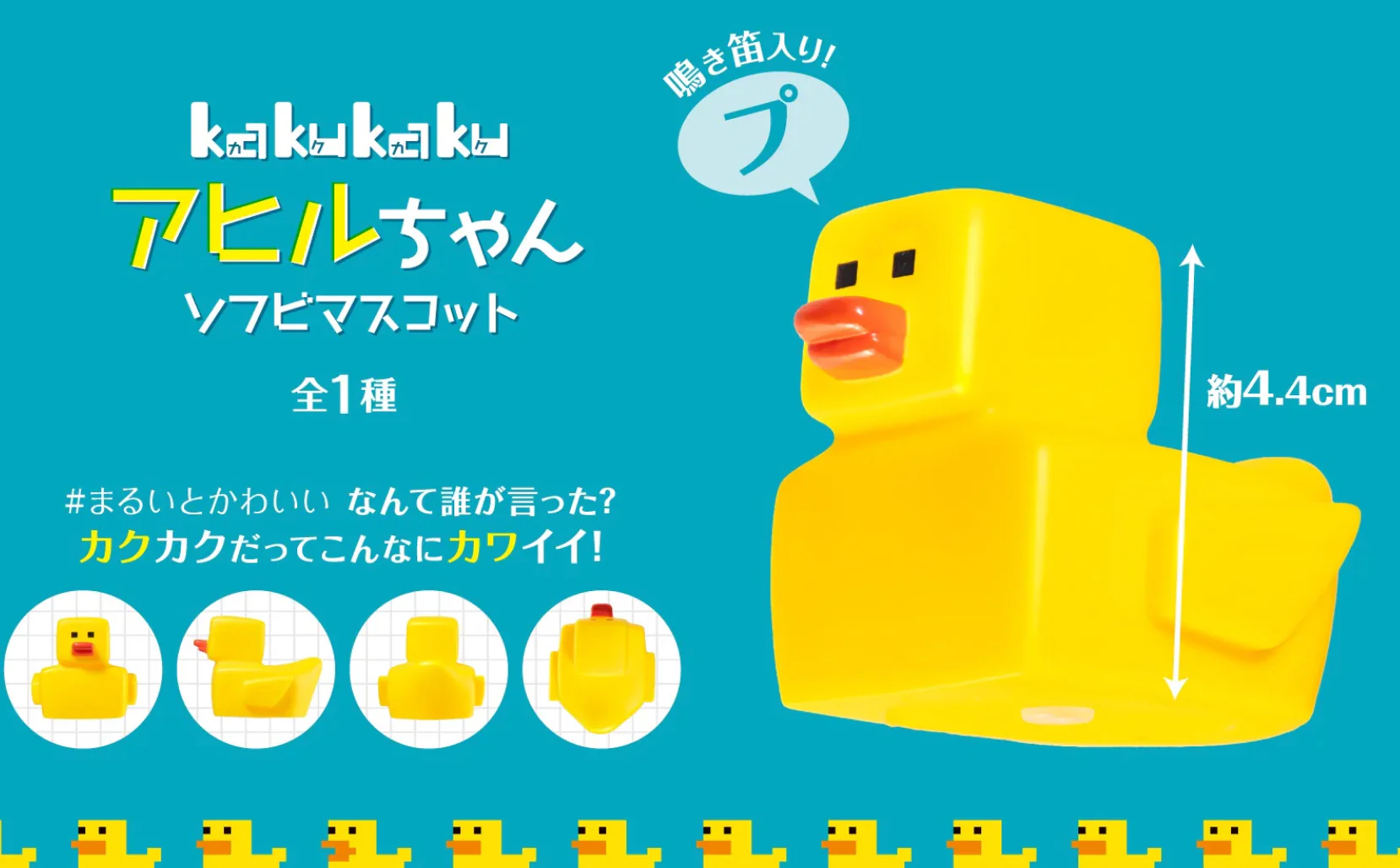 Square Duck - Image 2